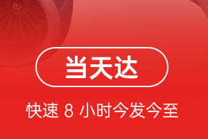 阿尔山伊尔施空运代理航空货运公司【机场